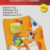 Memoris Precious Sinitarra 75G